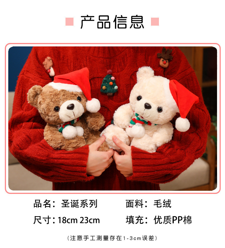 跨境泰迪熊公仔可爱圣诞带帽小熊毛绒玩具情侣熊表白礼物熊玩偶详情2