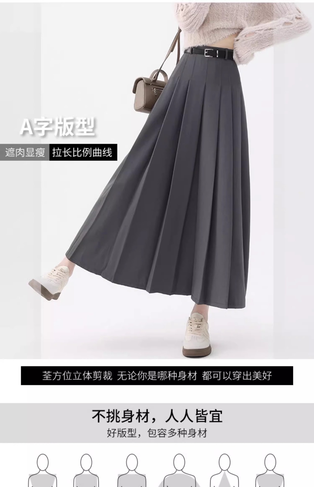 灰色半身裙女2025夏季新款高腰遮胯A字伞裙中长款春秋西装百褶裙详情6