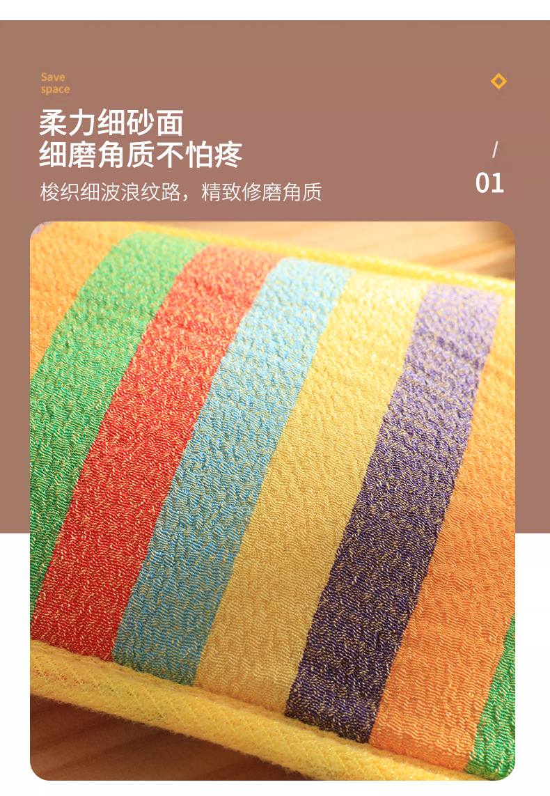 搓澡巾彩虹条磨砂洗澡巾搓澡起泡澡巾无痛下泥家用手套植物纤维详情9