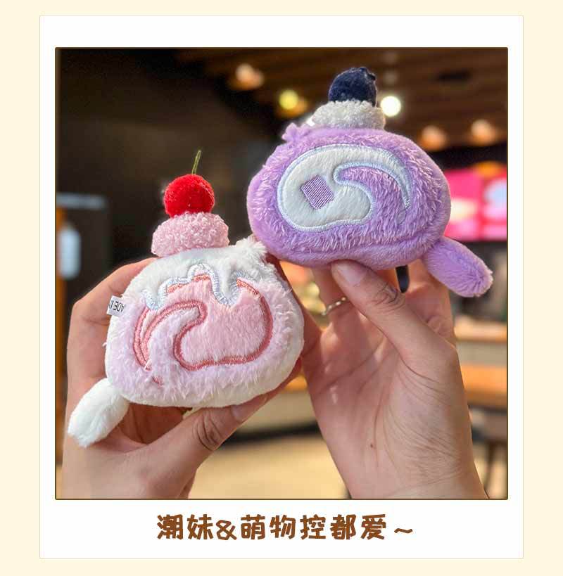 瑞士卷毛绒挂件小玩偶仿真蛋糕美食物钥匙扣书包小礼品包包挂件详情9