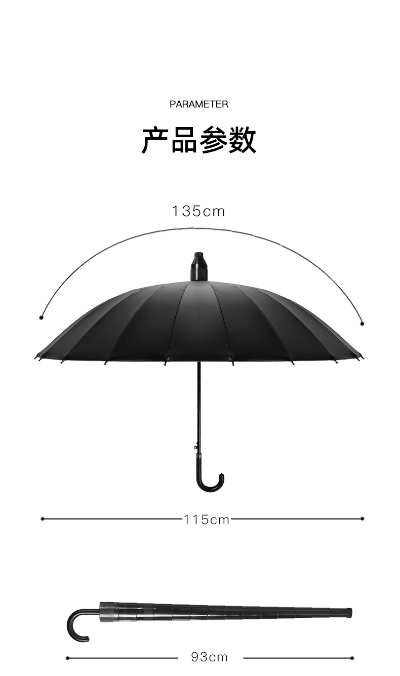 双人24骨黑胶长柄雨伞自动大号男士晴雨两用自带防水套弯柄直杆伞详情15