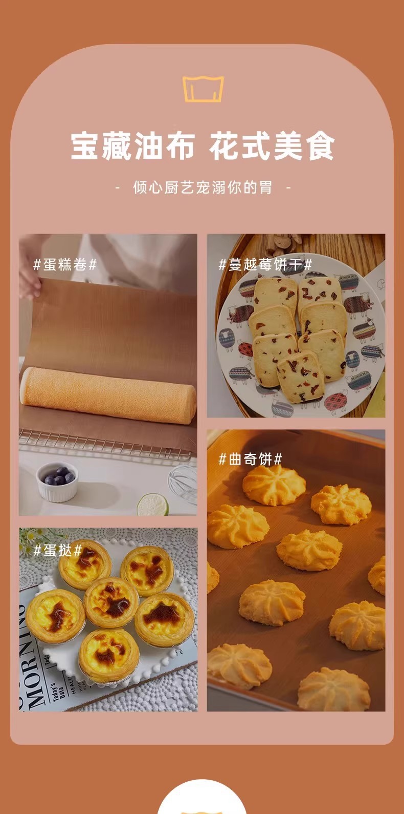 油布烘焙耐高温反复使用不沾粘食品级家用烤盘烤箱蛋糕烘培油纸垫详情11
