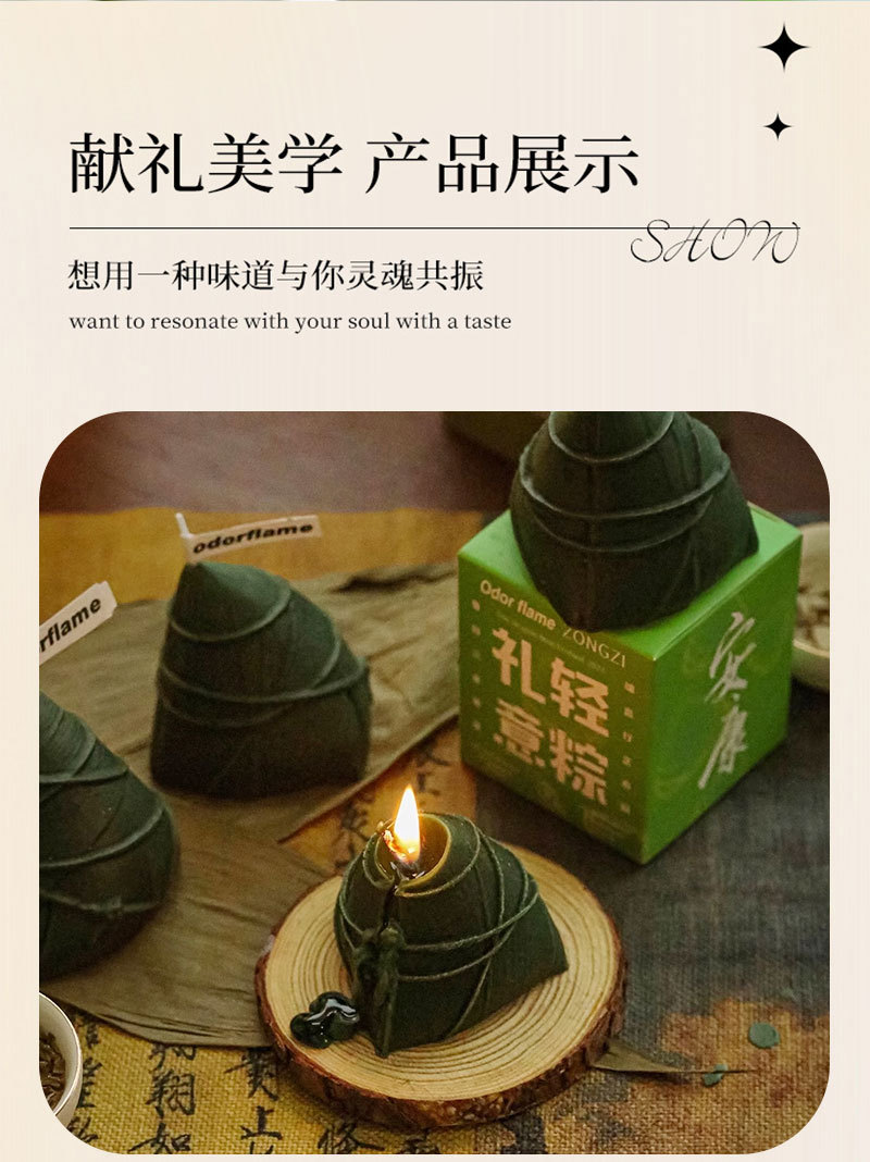 端午节粽子造型香薰蜡烛批发创意伴手礼手工节日礼物香氛蠟燭摆件详情18