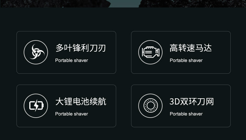 电动剃须刀USB充电全身水洗便携车载胡须刀迷你旅行智能刮刀男士详情6