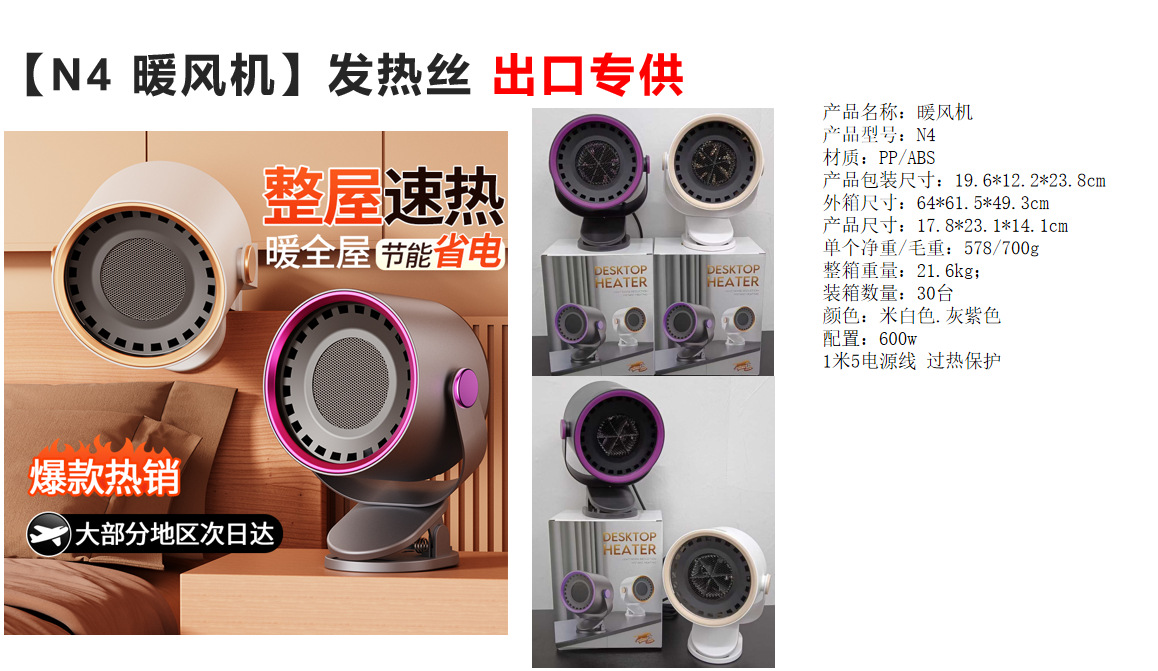 New cross-border household high-power warm air blower, PTC heater, office desktop small electric heater, Quick heating and warmth retention M142 pic 7