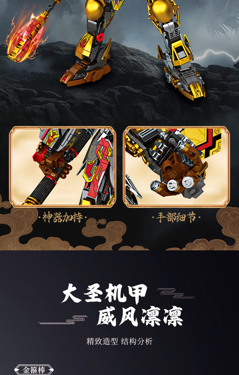 悟空机器人AI玩具变形金刚玩具机械人儿童益智玩具详情5