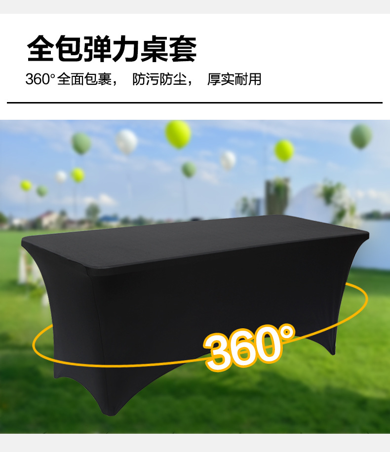 批发ins网红黑色酒店餐厅婚庆饭店装饰纯色加厚方形桌布弹力桌套详情5