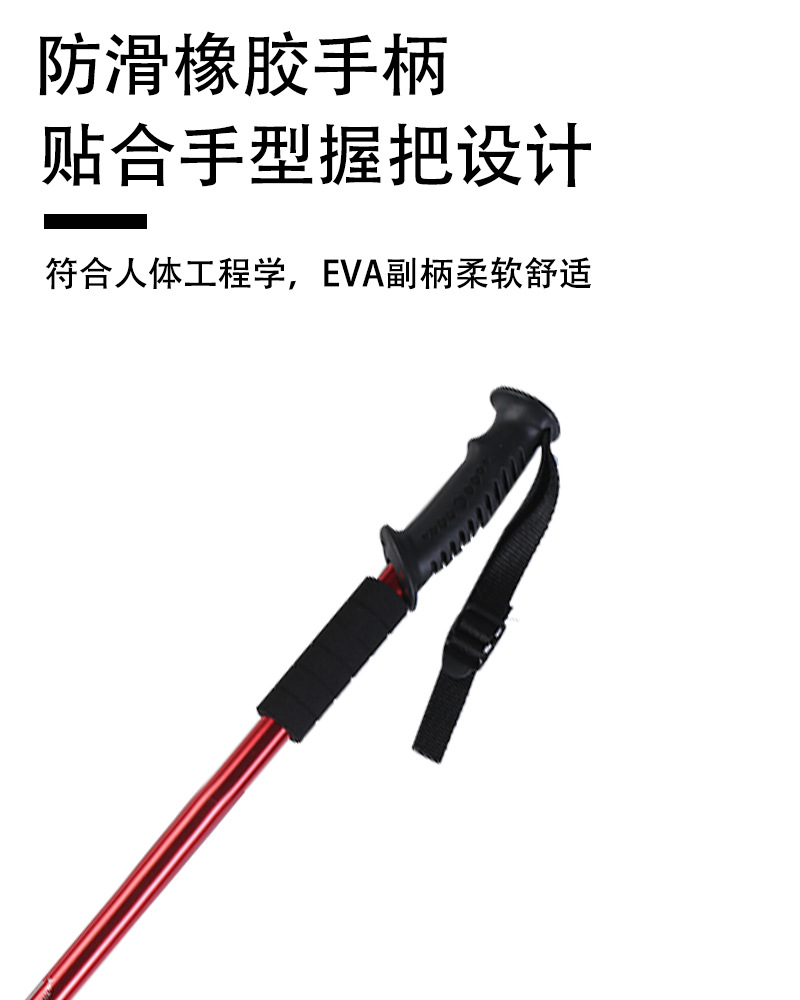 跨境登山杖超轻伸缩折叠专业户外徒步杆棍拐杖爬山装备铝合金手杖详情5