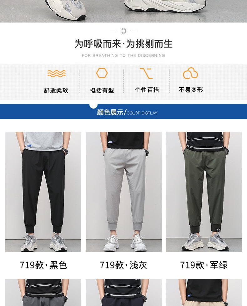 冰丝速干休闲裤男韩版潮流夏季运动安沐言弹力小脚九分裤男111详情38