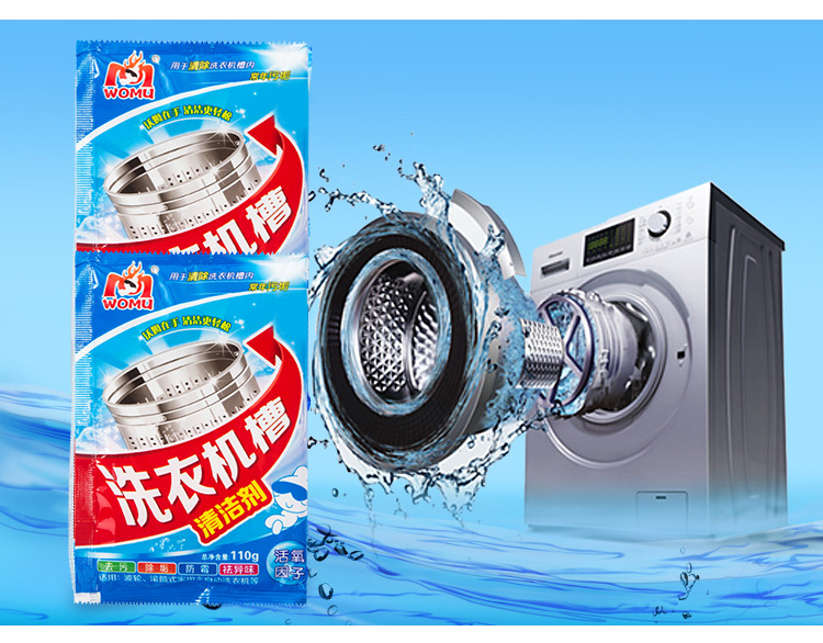 洗衣机槽清洁剂清洗剂全自动滚筒内筒波轮除垢剂去污清理粉批发详情1