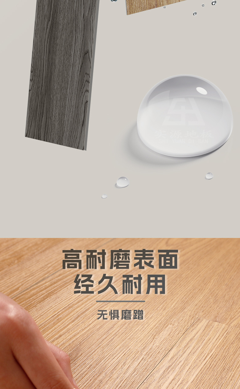 spc石塑地板家用加厚室内新款木地板自己铺卡扣式石晶pvc锁扣地板详情6