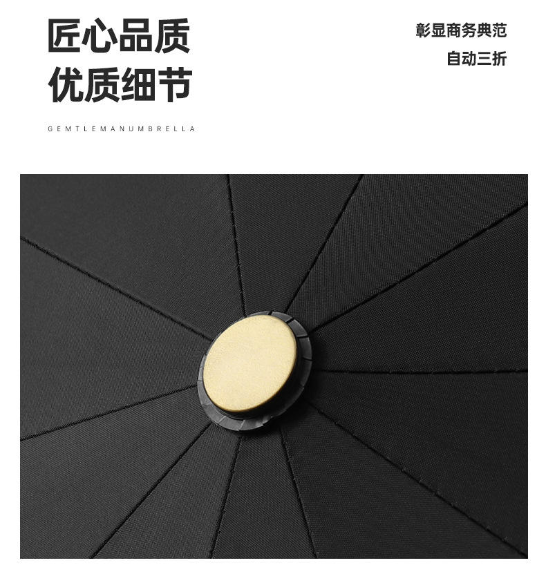 三折10骨自动双人伞实木手柄铝合金骨架黑胶面料防紫外线太阳雨伞详情26
