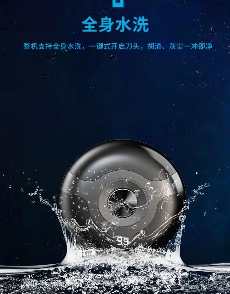 新款小飞碟男士电动剃须刀数显全身水洗充电式刮胡刀家用个护电器详情18