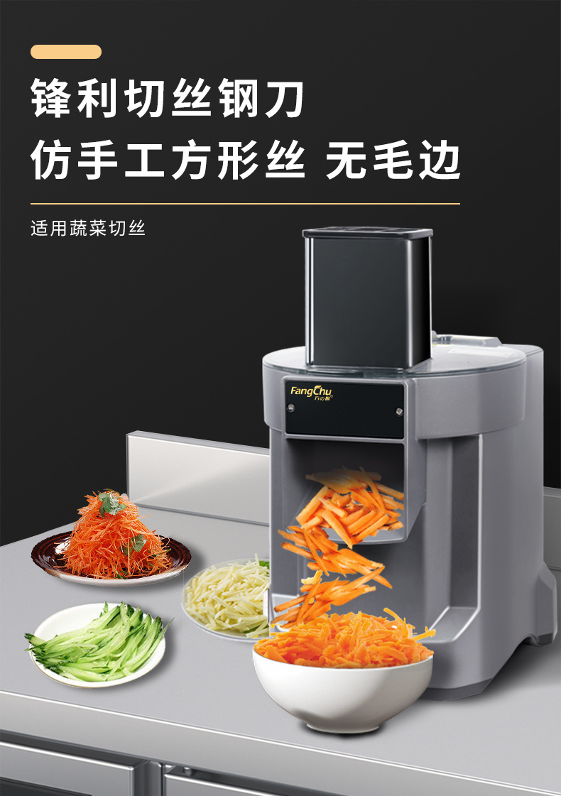 商用厨房食堂多功能切菜器刨丝切丝切片自动切萝卜丝土豆丁黄瓜片详情10