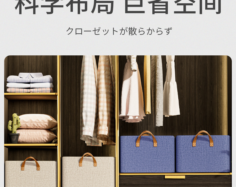 衣服收纳盒家用卧室整理布艺桌面储物筐宿舍衣柜衣物升级款收纳箱详情8