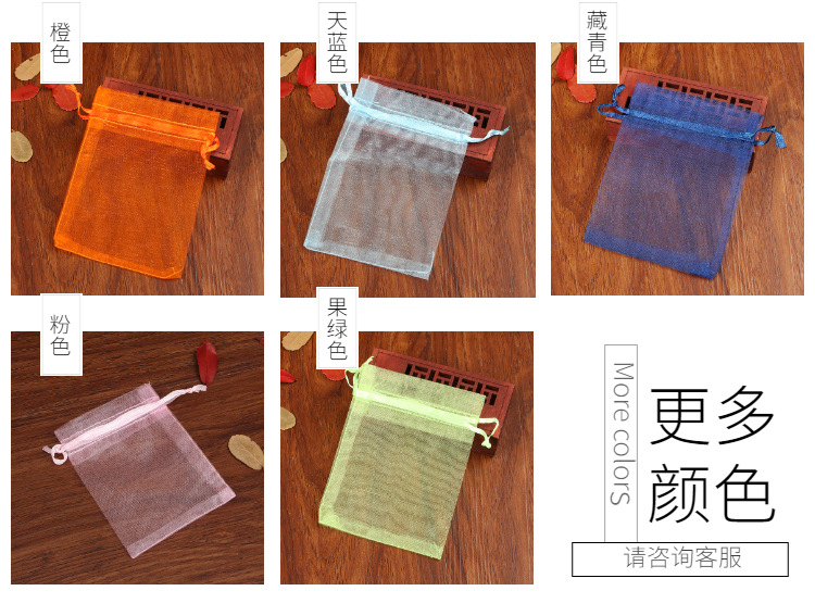 婚庆红色喜糖纱袋回礼抽绳束口袋喜蛋饰品首饰包装欧根网纱袋批发详情7