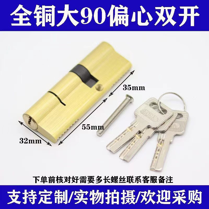 全铜大葫芦通用型塑钢门铝合金门锁芯断桥门锁胆户进门纱窗门锁头详情32