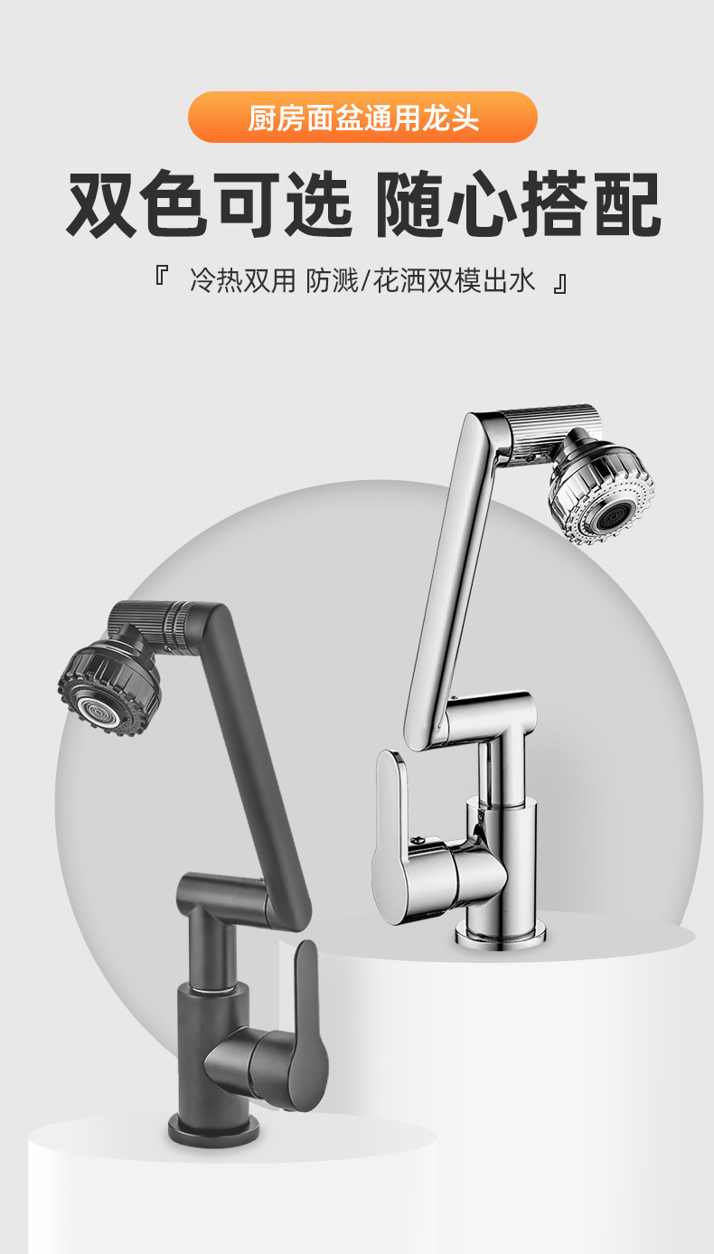 万向旋转机械臂水龙头冷热两用家用厨房卫生间洗手洗脸盆增压龙头详情22