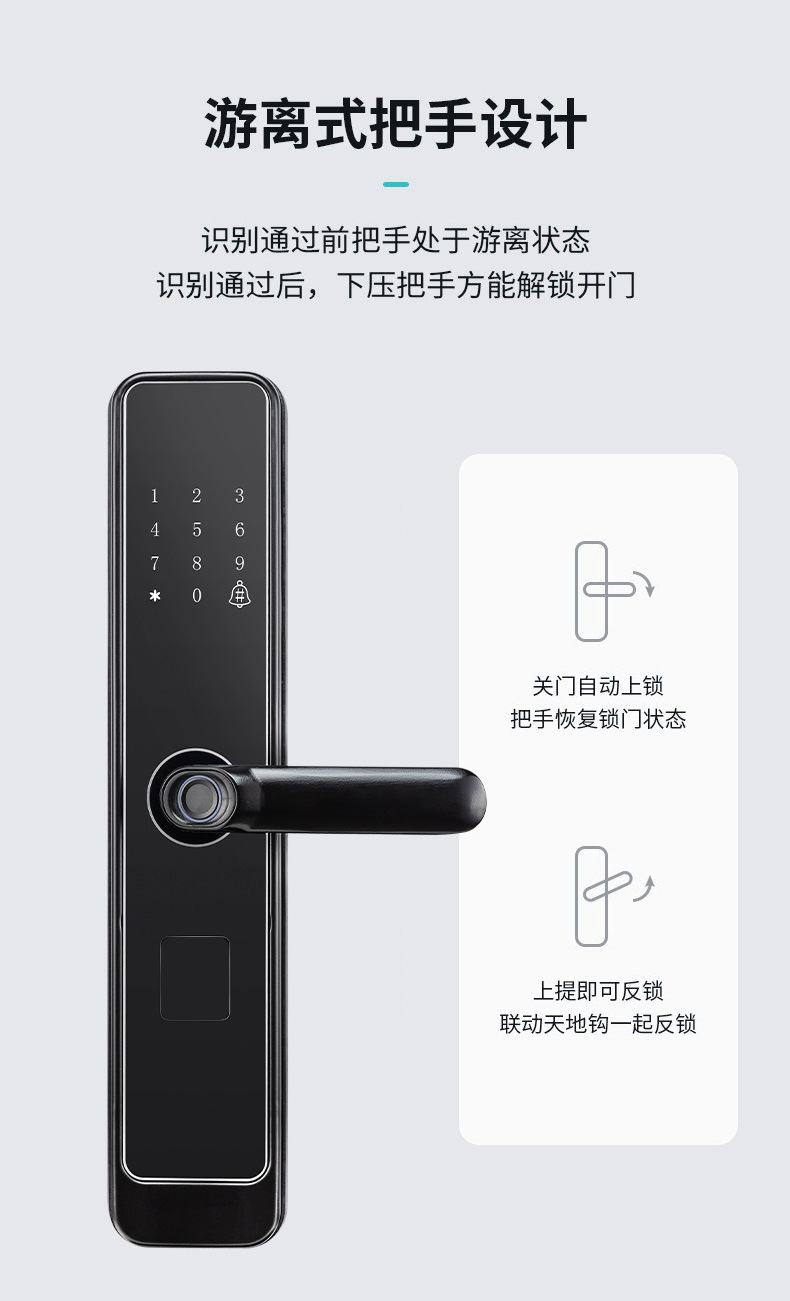 一握开智能锁厂家指纹锁家用铜门密码电子锁智能门锁工程指纹锁详情8