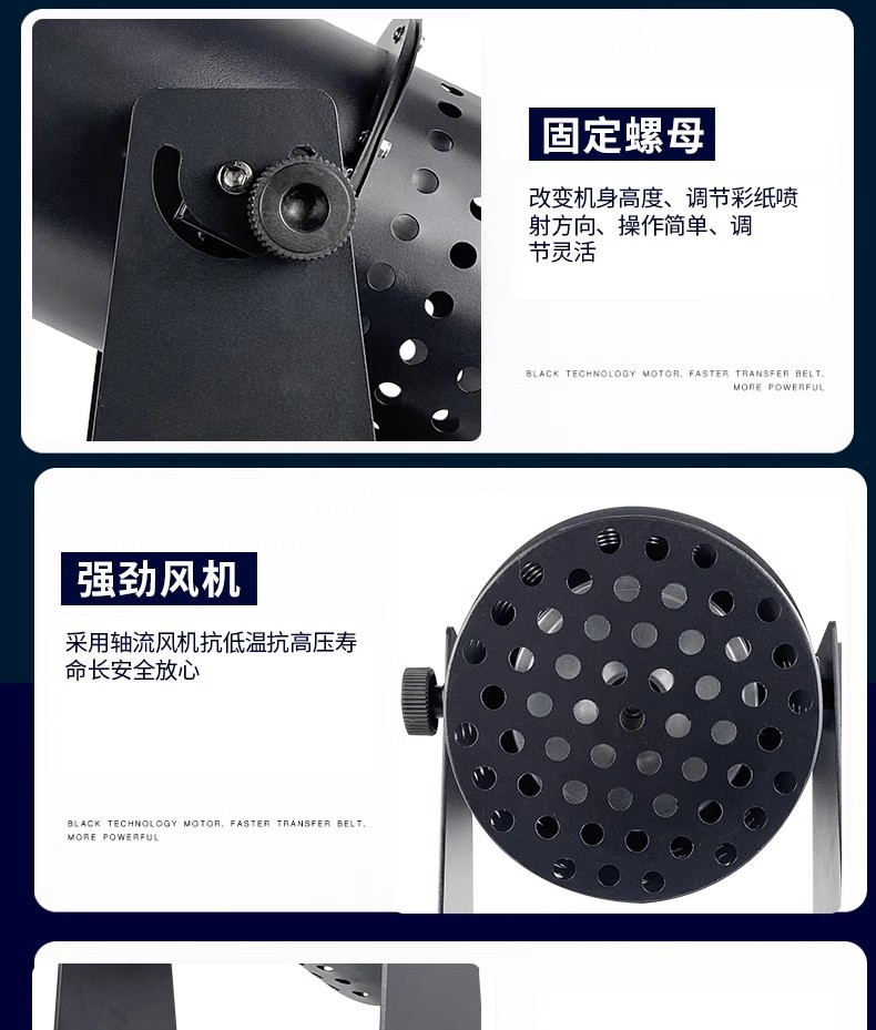 遥控电动LED喷纸机舞台烟雾机庆典开业典礼彩虹机彩纸机婚庆酒吧演出纸屑特效设备气氛道具详情13