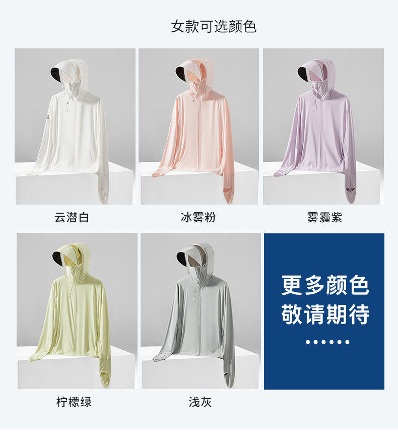 指尖防晒衣女upf50+紫外线凉感情侣透气遮阳中长款夏季户外防晒服详情19