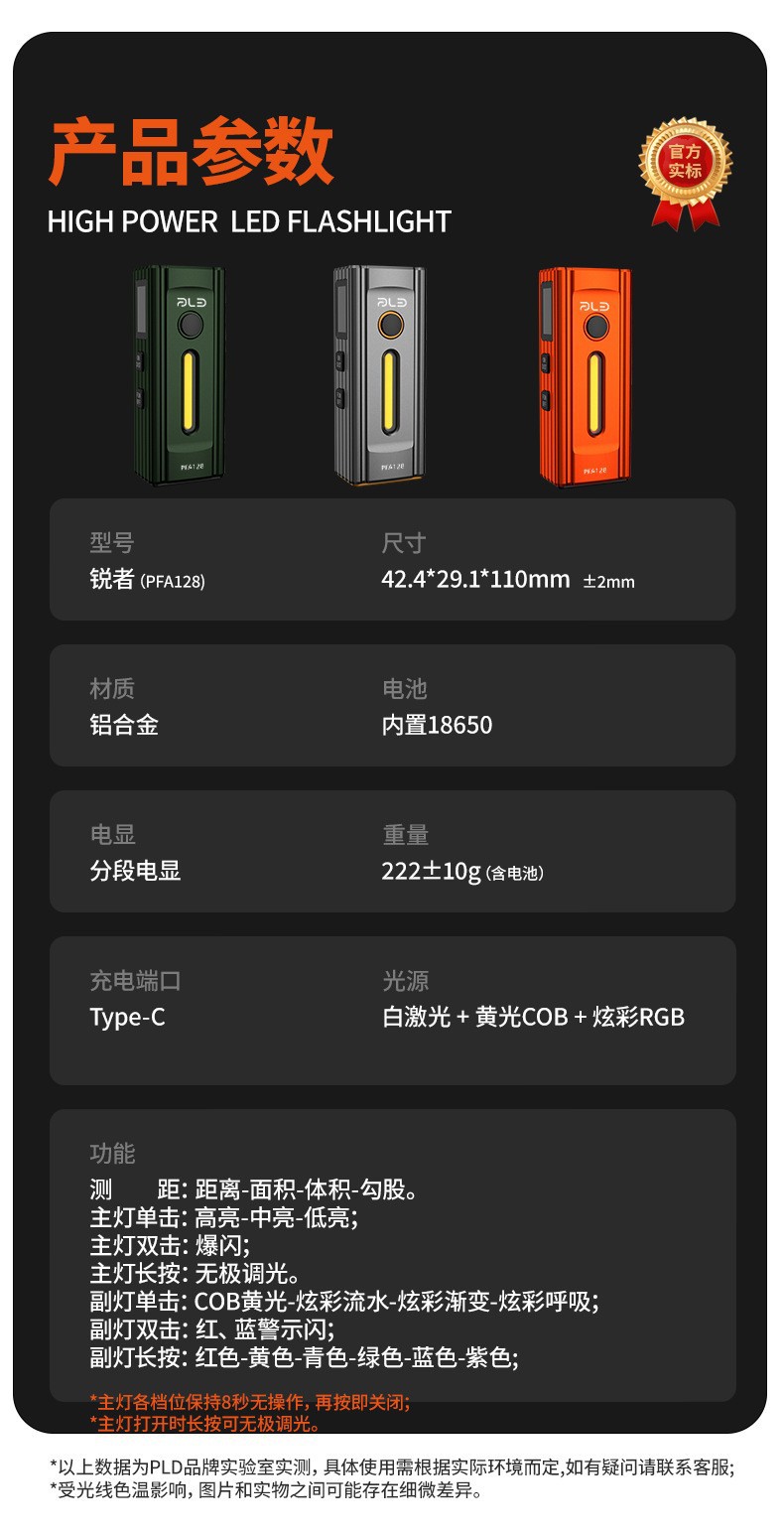 Cross-border 2026 New Product: rangefinder, high-intensity EDC flashlight, USB charging, multi-lamp, colorful, outdoor camping, magnetic attraction, working pic 23