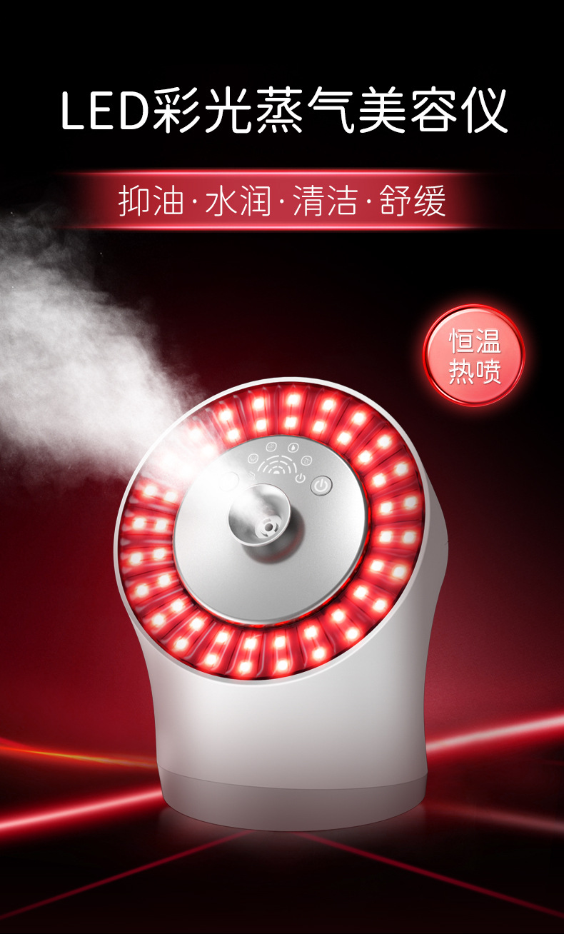 跨境彩光蒸脸器热喷家用蒸脸仪补水喷雾器脸部热喷仪美容院专用详情7