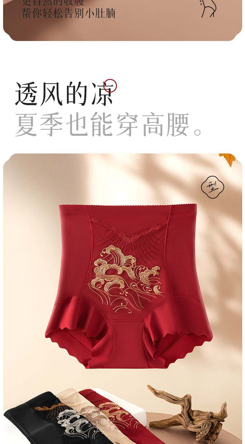 国风蕾丝高奢立体绣花塑形无痕美体瘦腰收肚子高腰收腹提臀裤女士详情3
