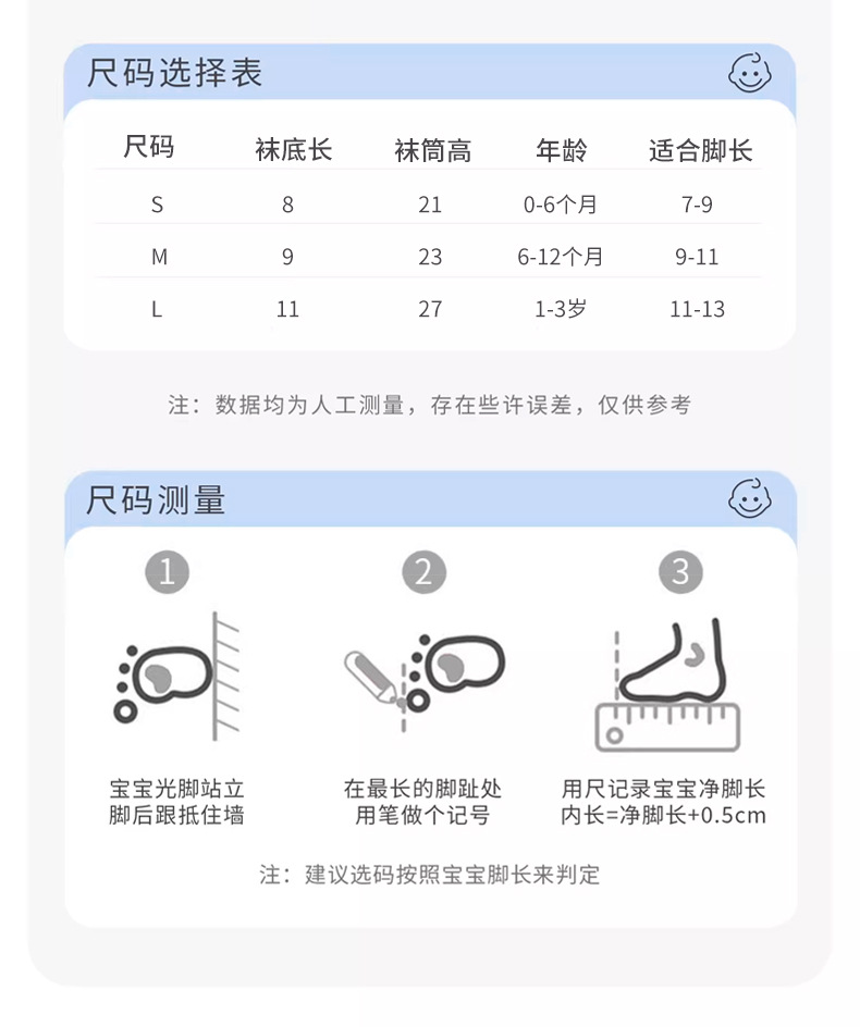 春夏新款防蚊袜薄款透气卡通过膝婴儿袜无骨网眼可爱宝宝长筒袜详情3