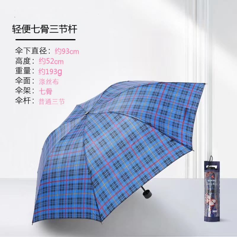 雨伞学生便宜地摊银胶伞女士晴雨伞黑胶遮阳伞三折折叠广告太阳伞详情1