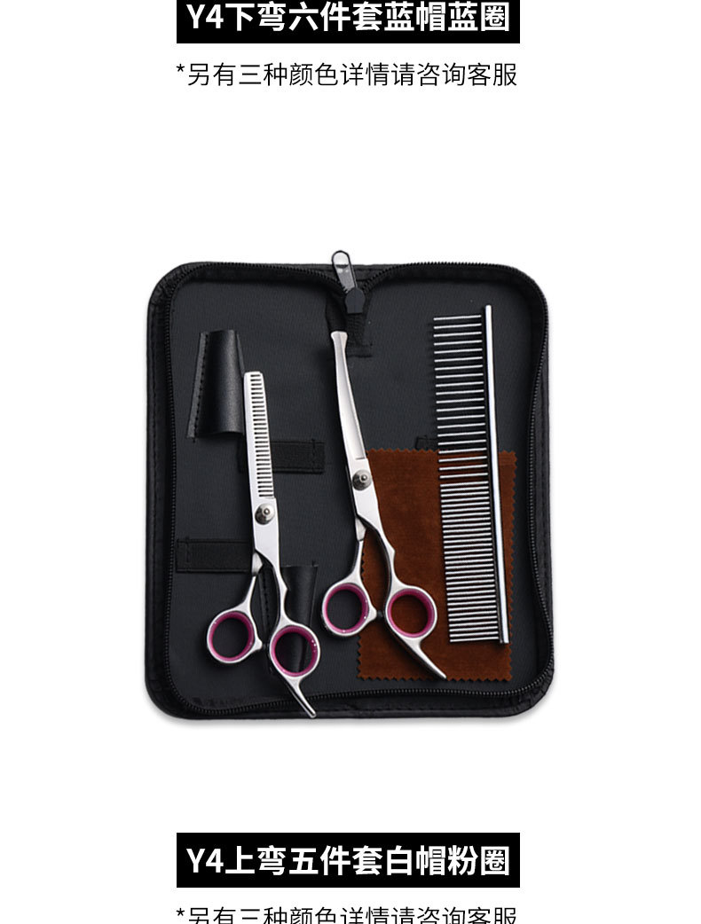Cross-border exclusive 6-inch stainless steel pet scissors set, home grooming tools, dog hair scissors, teeth scissors pic 9