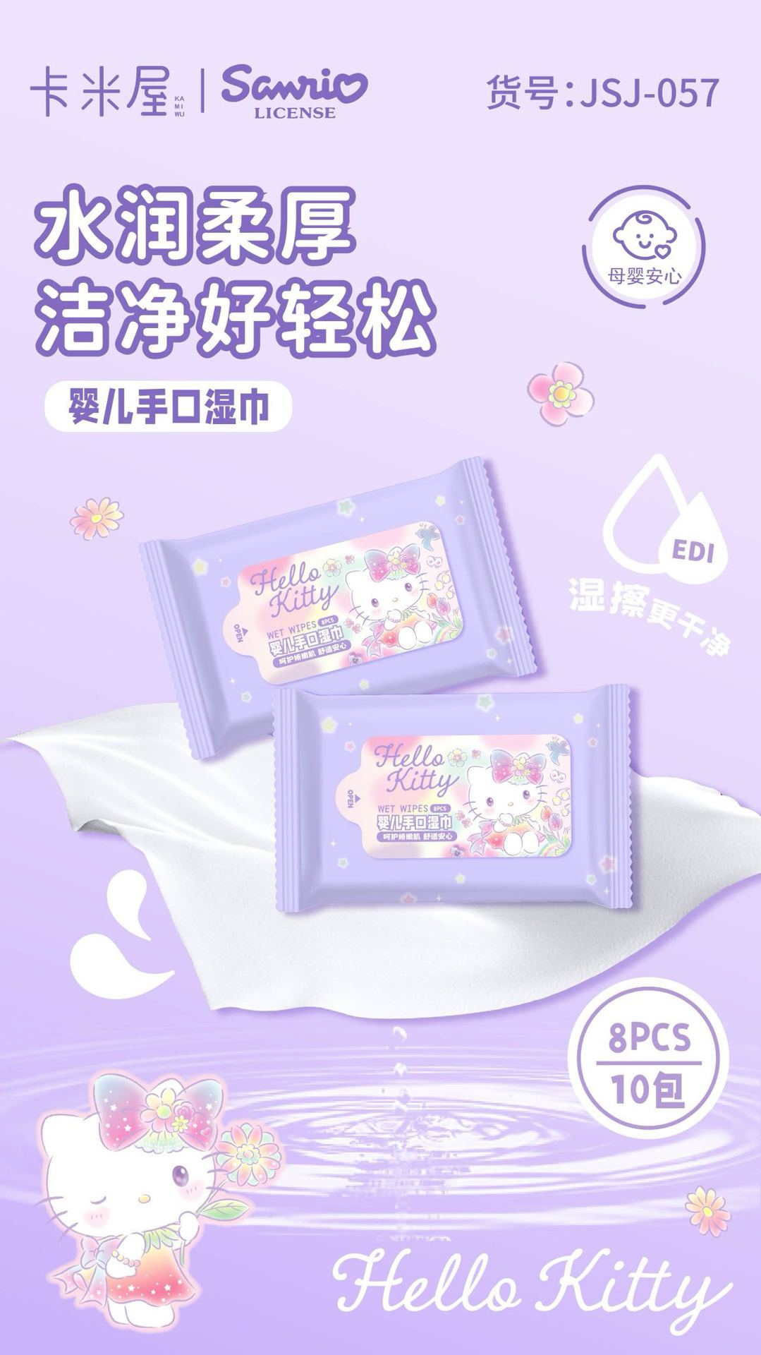 三丽鸥湿巾集合 帕恰狗湿巾便携小包凯蒂猫一次性湿纸巾手口湿巾详情16