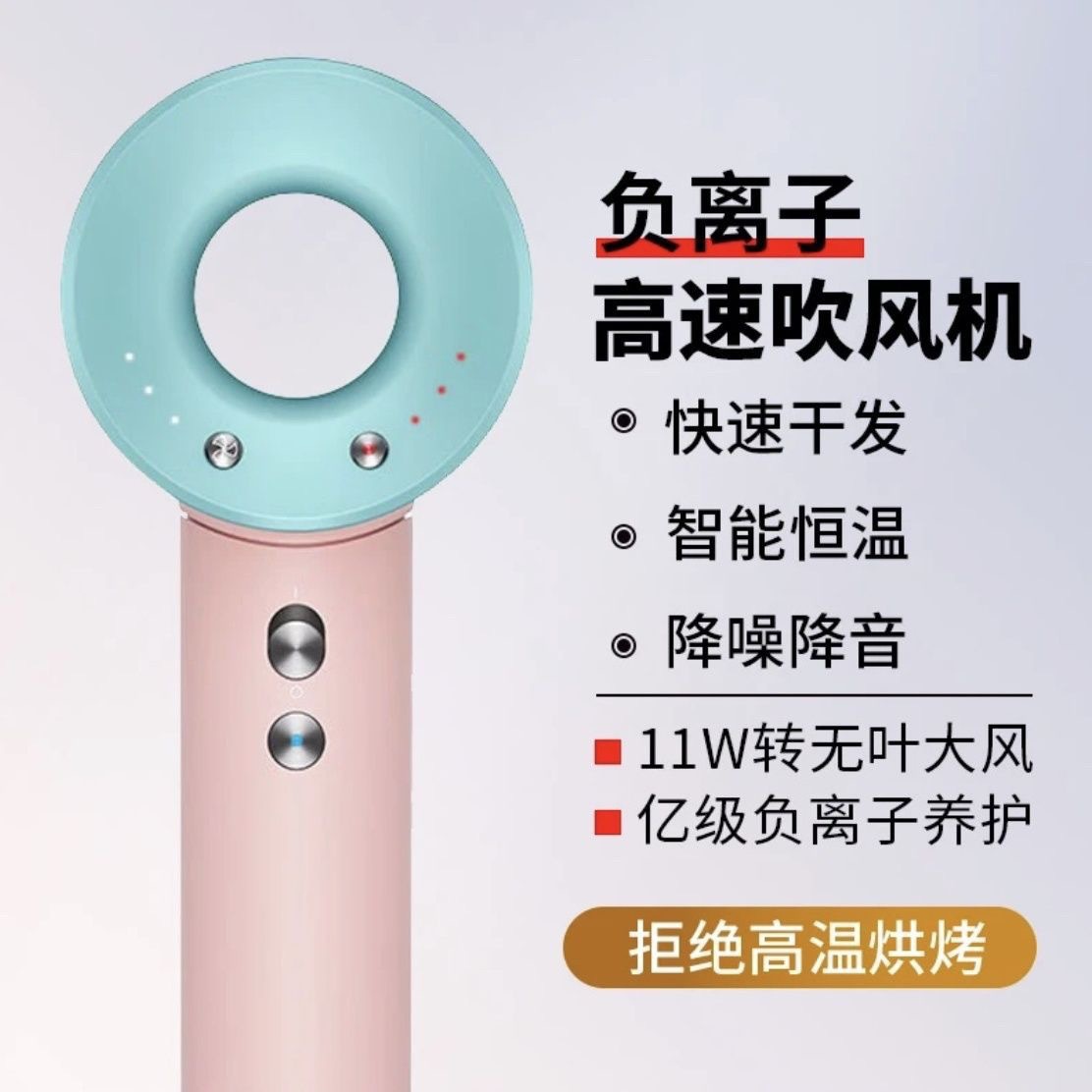 Xiaohongshu bladeless high-speed hair dryer, negative ion brushless motor, constant temperature hair care, popular online bestseller, high-end gift box set pic 8