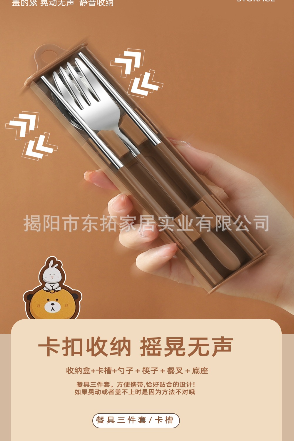 304不锈钢便携餐具带盒子勺叉筷三件套 学生旅行餐具外出餐具卡通详情11