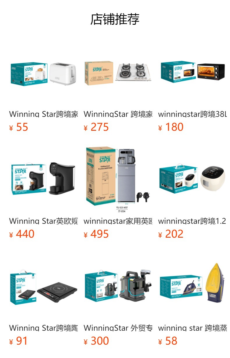 winning star外贸专供商用榨果汁豆浆奶昔多功能榨汁机隔音破壁机详情9