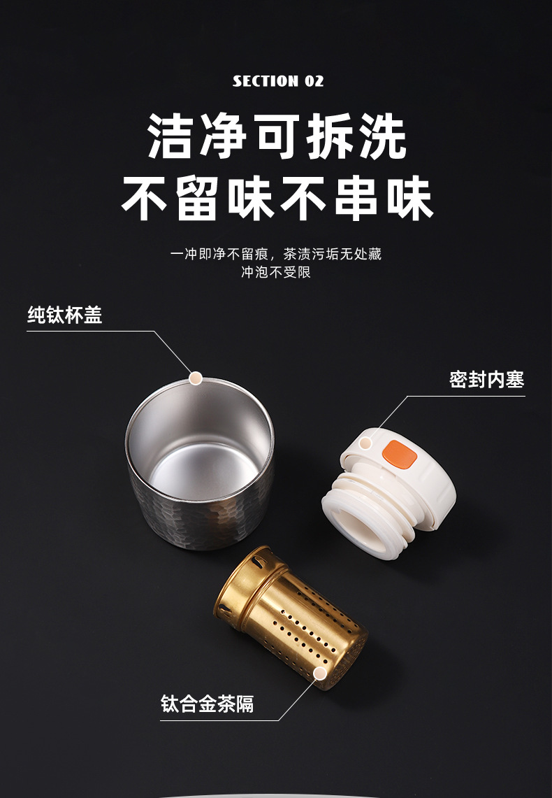 厂家现货纯钛焖泡保温杯茶水分离大容量商务轻奢办公泡茶杯详情4