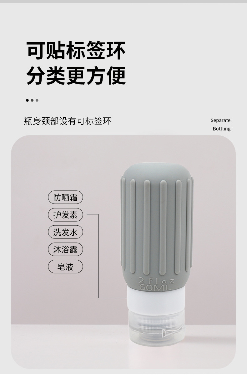 硅胶旅行分装瓶洗发水沐浴露旅游神器护肤品便携卸妆油小样空瓶详情7