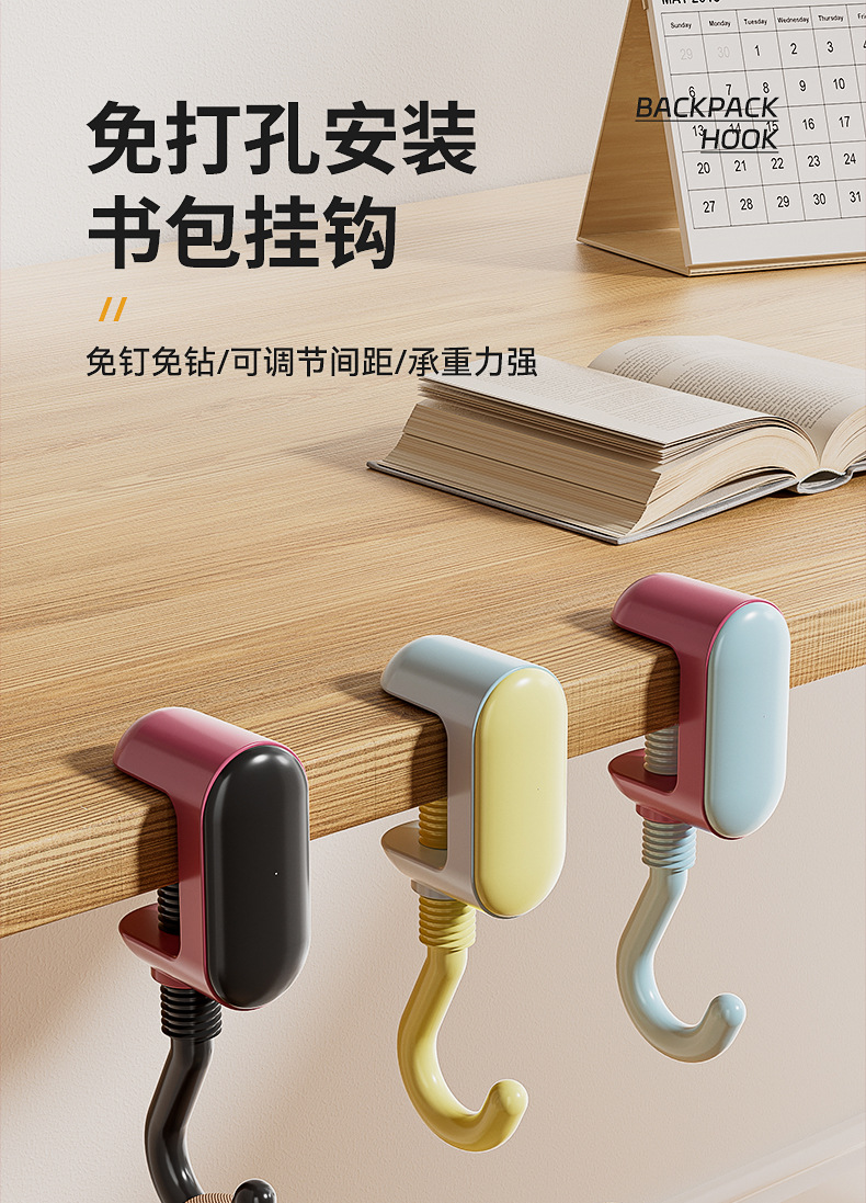 New school bag hook, student desk, edge, dormitory adjustable backpack hanging tool, powerful load-bearing desk hook pic 1