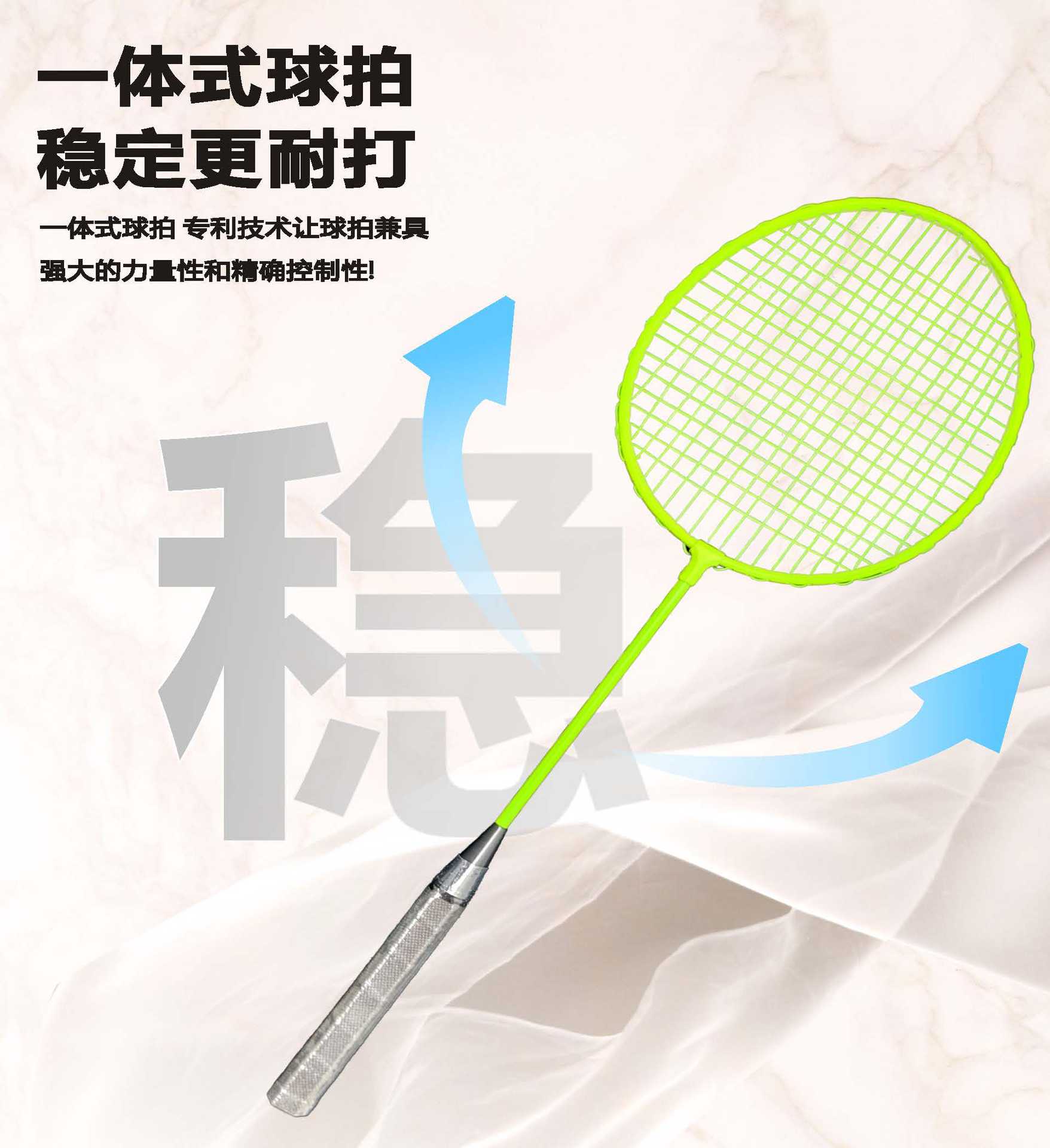 耐打超轻羽毛球拍2支装成人儿童情侣男女运动户外进攻型羽毛球拍网球用品详情5