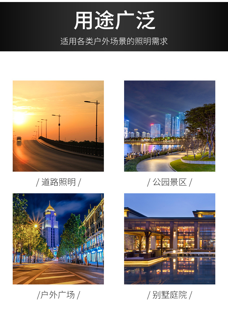 太阳能路灯 LED市电路灯 新农村4米6米8米路灯头 LED模组路灯套件详情17