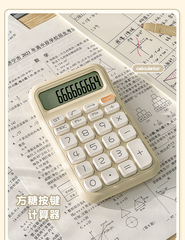 计算器方糖语音高颜值专用可爱学生办公计算机会计财务会计便携详情1