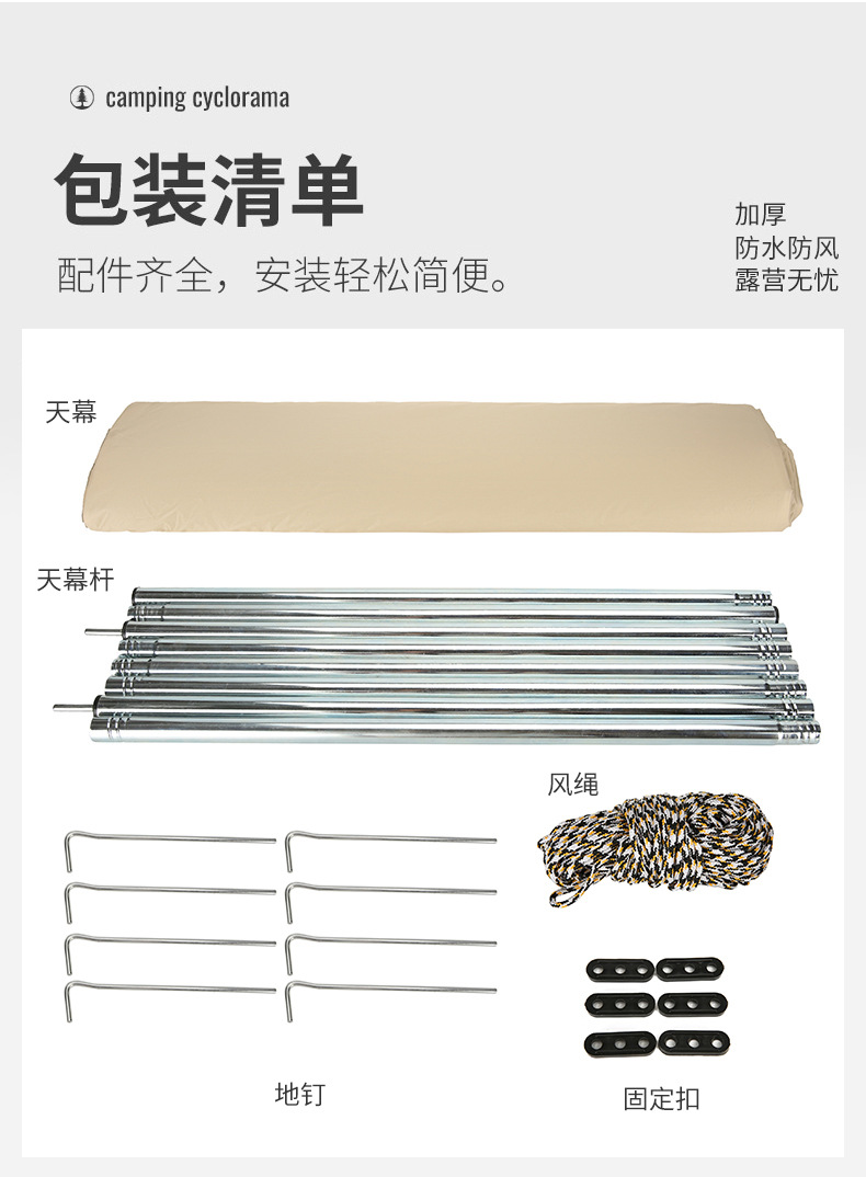 黑胶天幕帐篷户外便携式大号露营装备野营野餐防晒蝶形遮阳棚厂家详情17