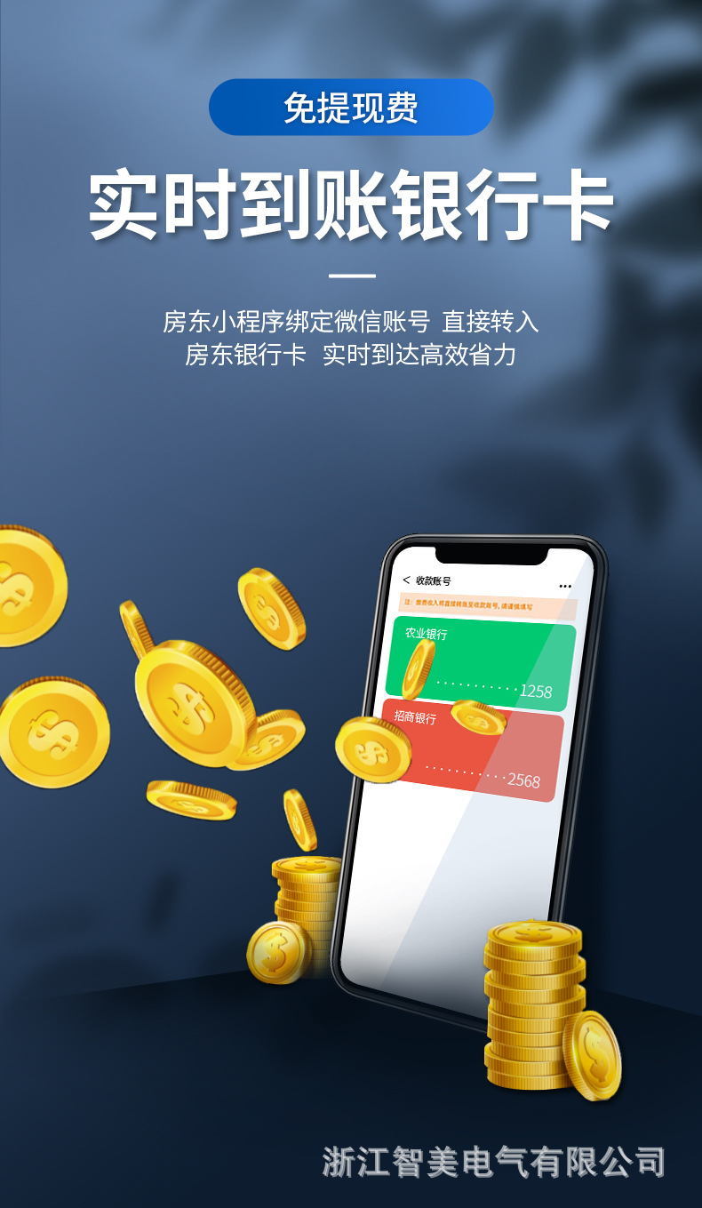 家用智能电表预付费电表远程抄表出租房电子数字蓝牙电表扫码支付详情8