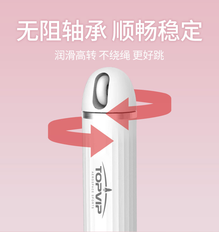 TOPVIP运动力蓝牙智能APP计数跳绳TV311010 311011 311012详情10