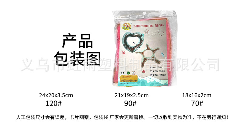 虹雨 亮片心型游泳圈批发大号成人爱心泳圈网红半透明心形游泳圈 pic 4