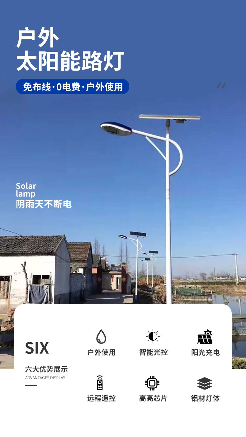 厂家批发太阳能高杆路灯工程款户外室外新农村建设道路太阳能路灯详情1