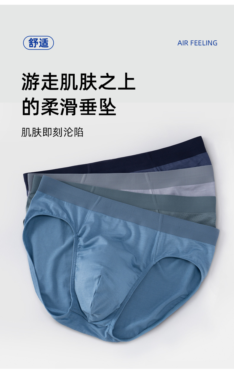 莫代尔男士三角内裤95棉内裆透气内裤男生7A抑菌无痕三角裤批发详情8
