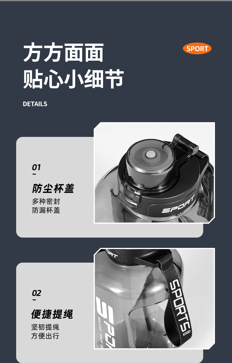 大容量水杯吨吨桶健身运动水壶便携防摔耐高温吸管塑料杯太空杯详情17