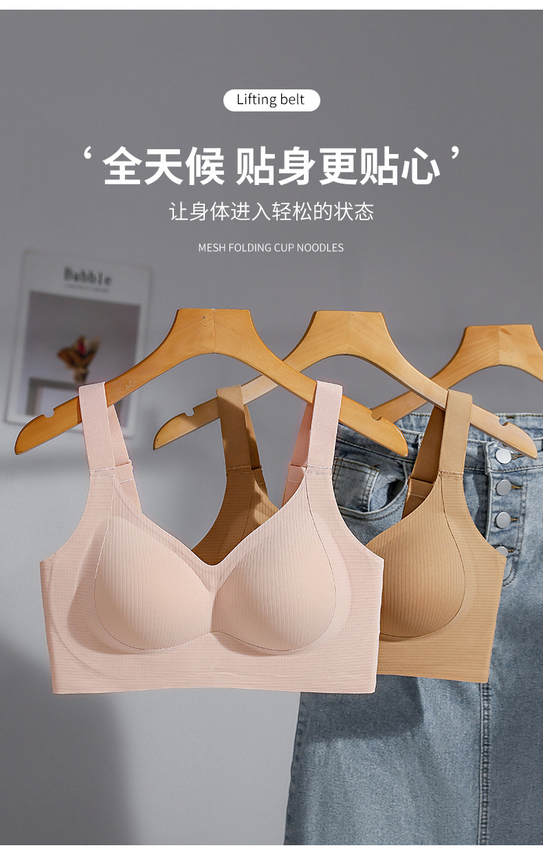 无痕提拉果冻固定杯亲肤内衣大胸显小胸聚拢上托防下垂无钢圈文胸详情6