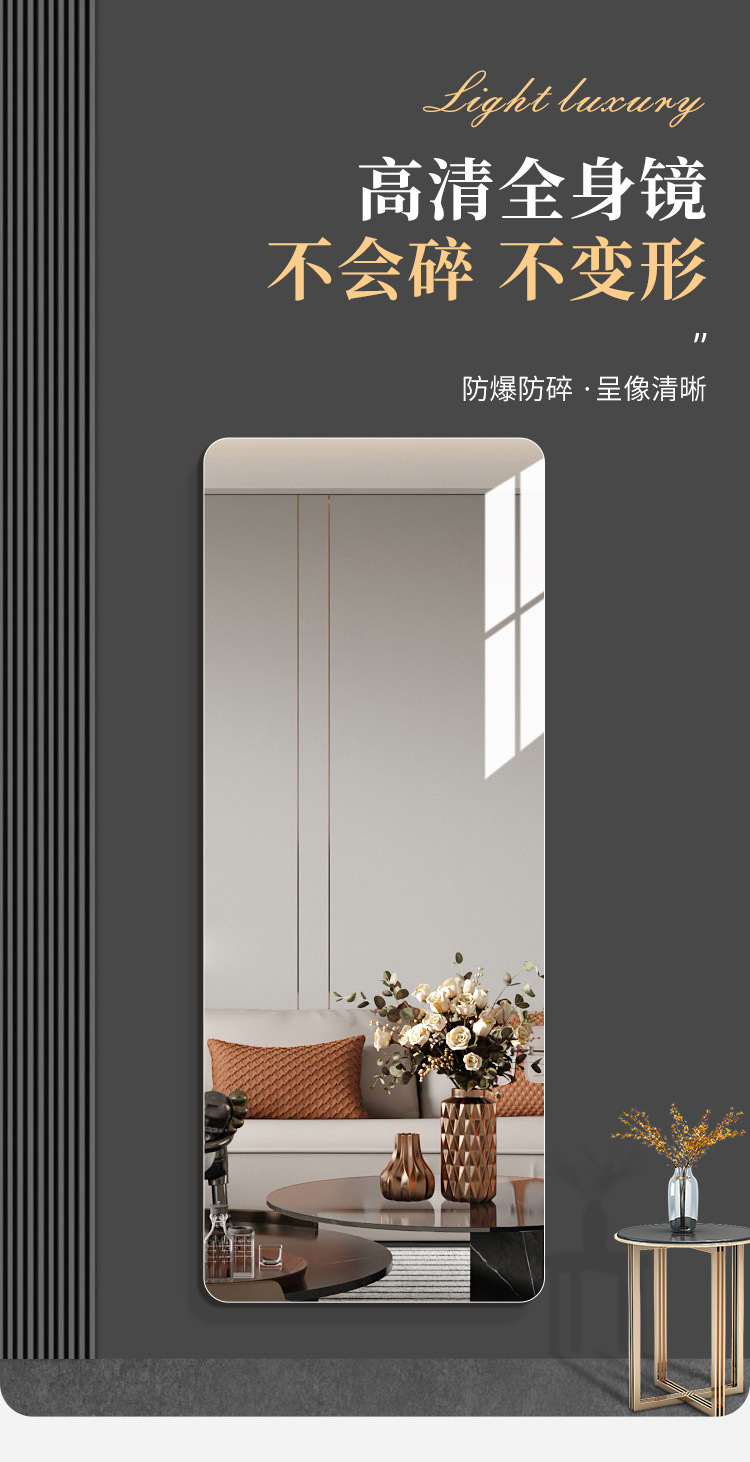 软镜子贴墙自粘全身穿衣镜贴片高清化妆镜亚克力浴室宿舍壁挂镜子详情2